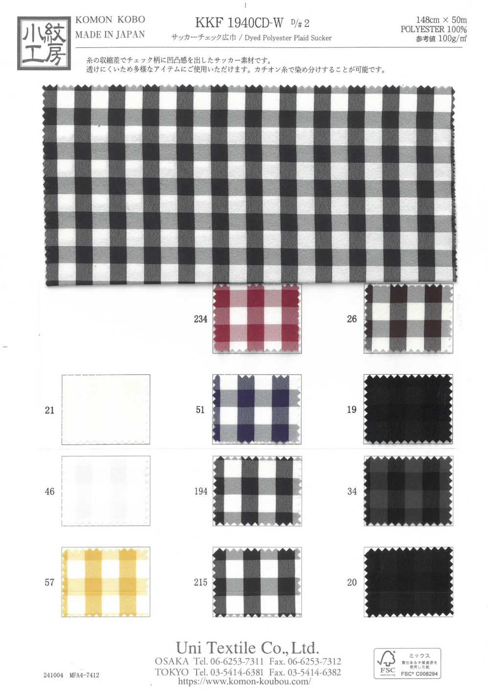 KKF1940CD-W-D2 Weites Seersucker-Karo[Textilgewebe] Uni Textile(Komon Studio)