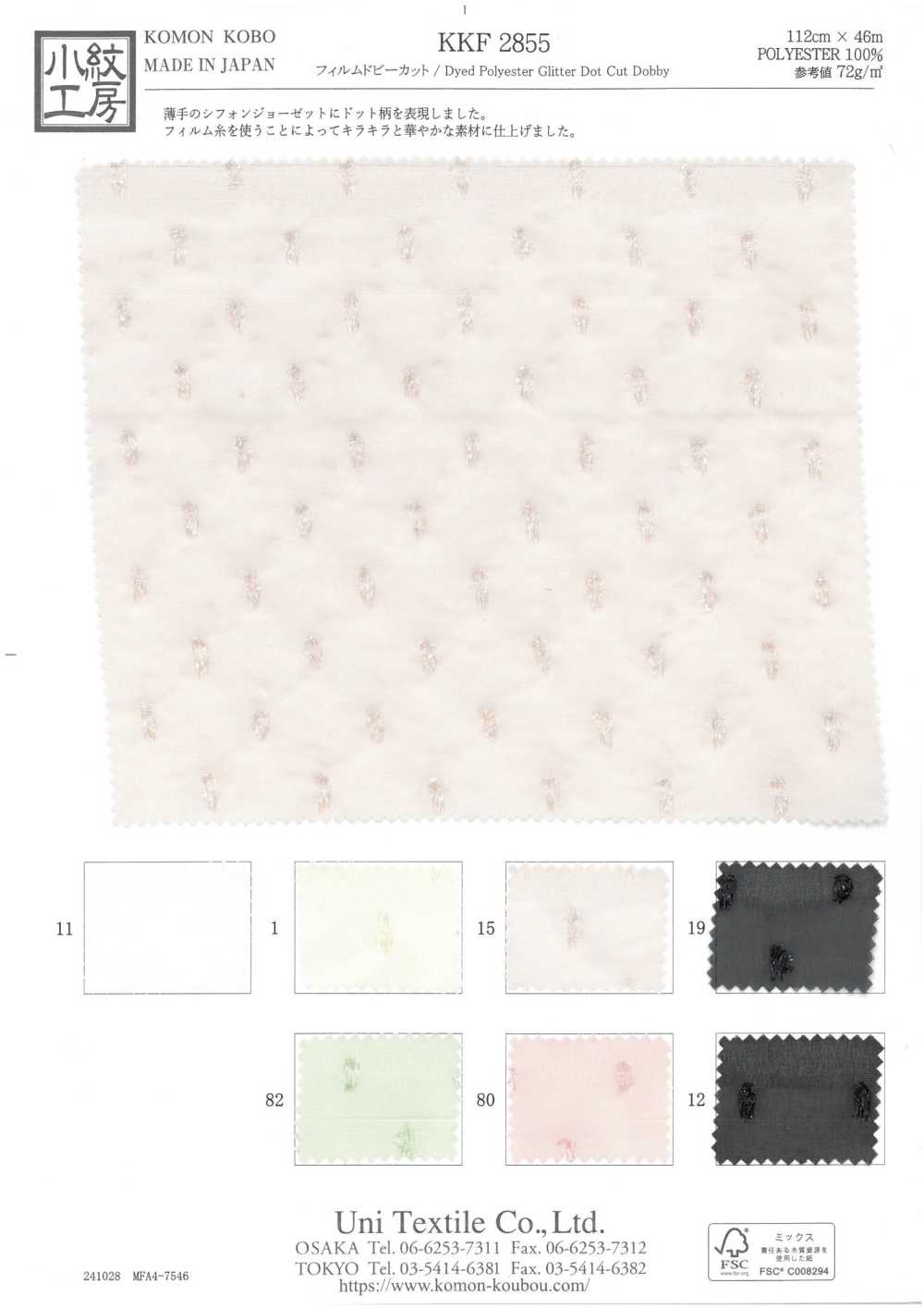KKF2855 Film Dobby Cut[Textilgewebe] Uni Textile(Komon Studio)