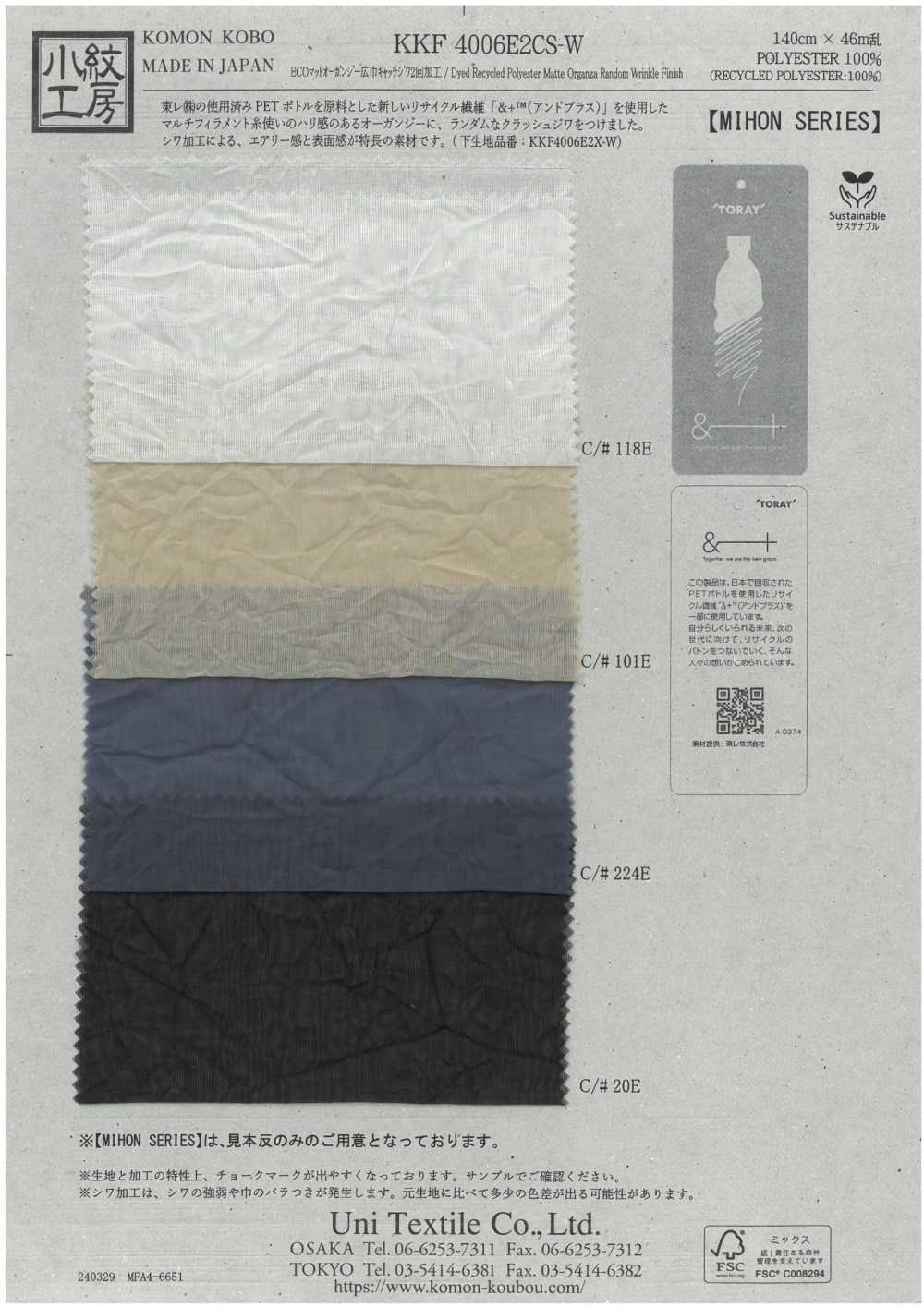KKF4006E2CS-W ECO Matte Organza Breite Breite Fangen Falten 2-Schritt-Verarbeitung[Textilgewebe] Uni Textile(Komon Studio)