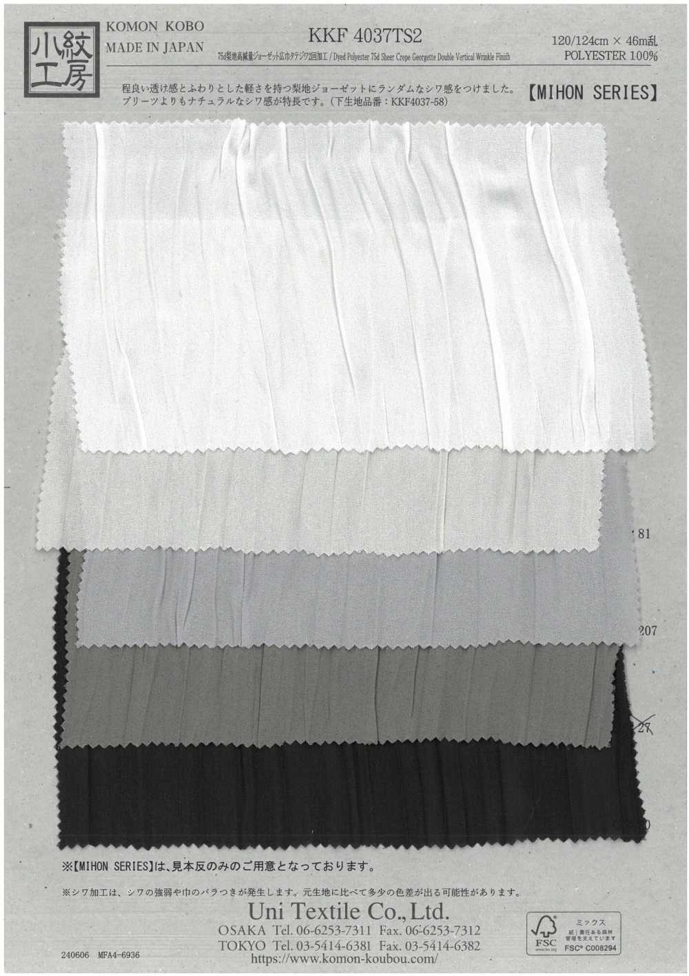 KKF4037TS2 75d Sandwash-Oberfläche, Hohe Gewichtsreduzierung, Große Breite, Vertikal Große Breite, Zweimal Vera[Textilgewebe] Uni Textile(Komon Studio)