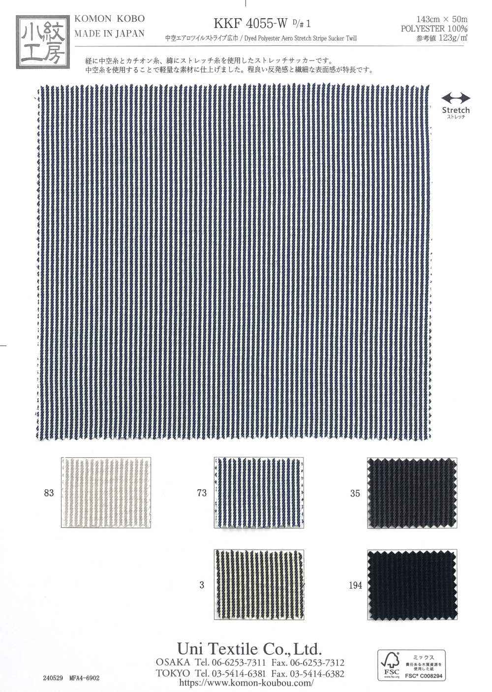 KKF4055-W-D1 Hohl Aero Twill Streifen Breite Breite[Textilgewebe] Uni Textile(Komon Studio)