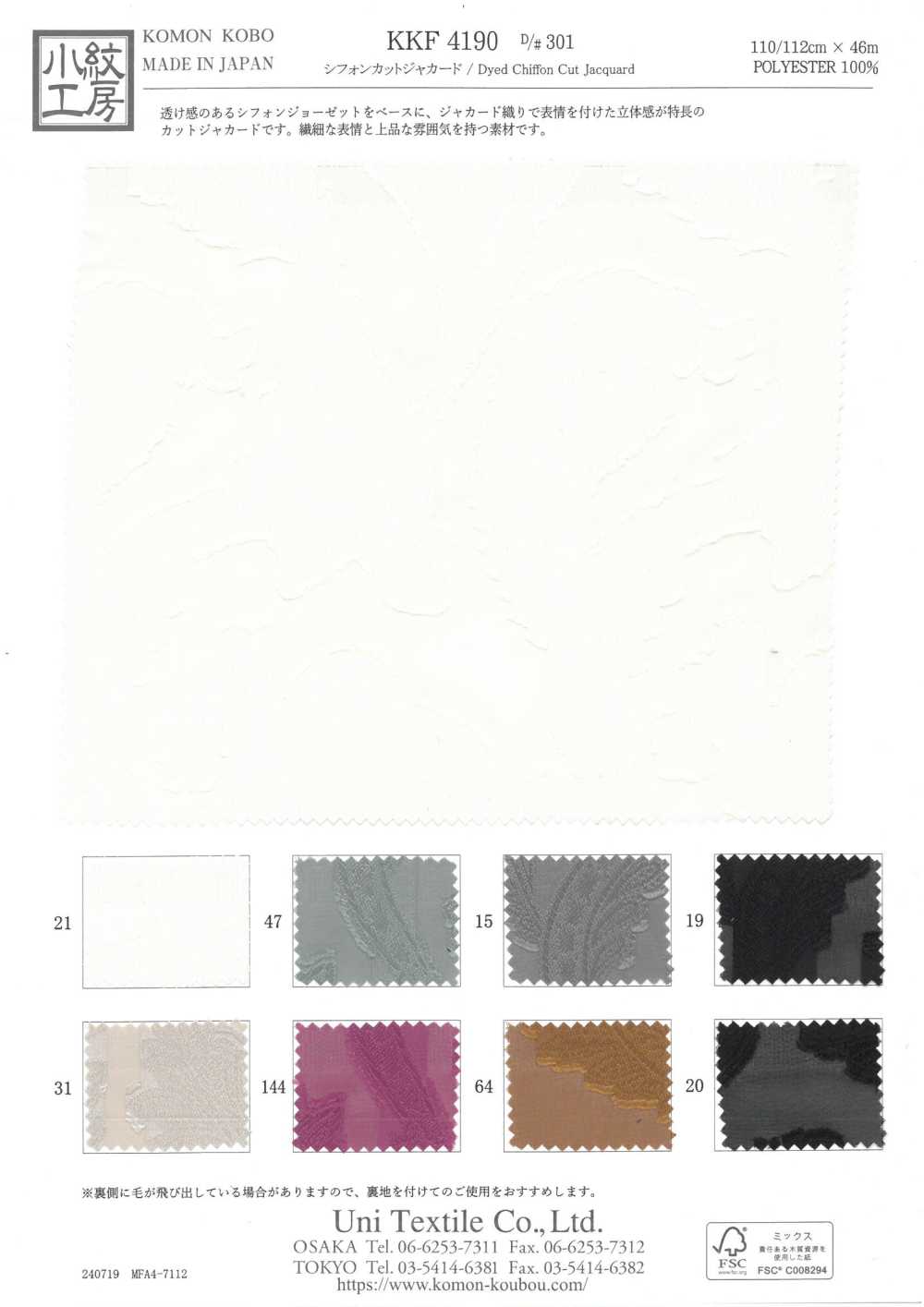 KKF4190-D301 Chiffon-Schnitt-Jacquard[Textilgewebe] Uni Textile(Komon Studio)