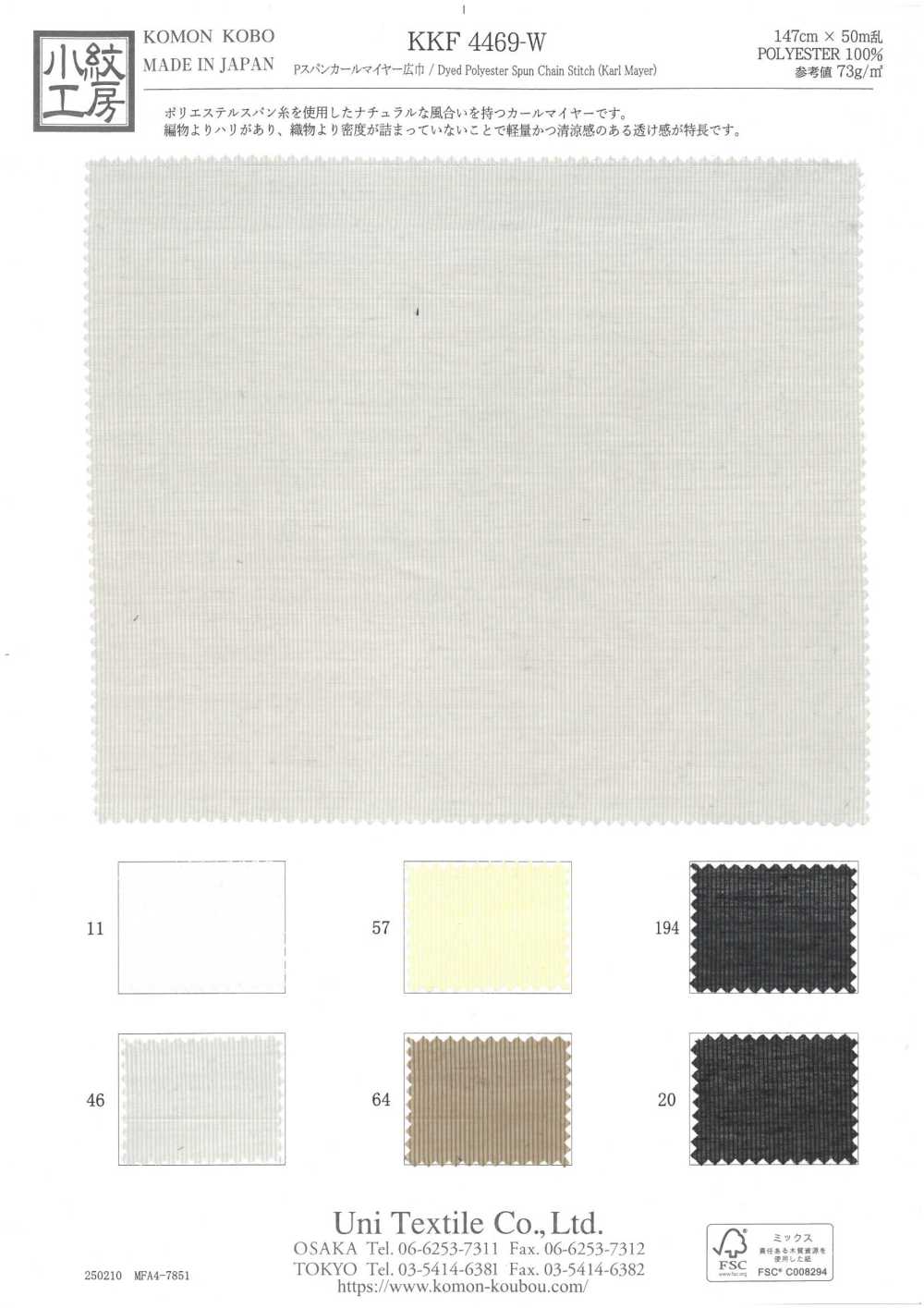 KKF4469-W P Spun Karl Mayer Breite Breite[Textilgewebe] Uni Textile(Komon Studio)