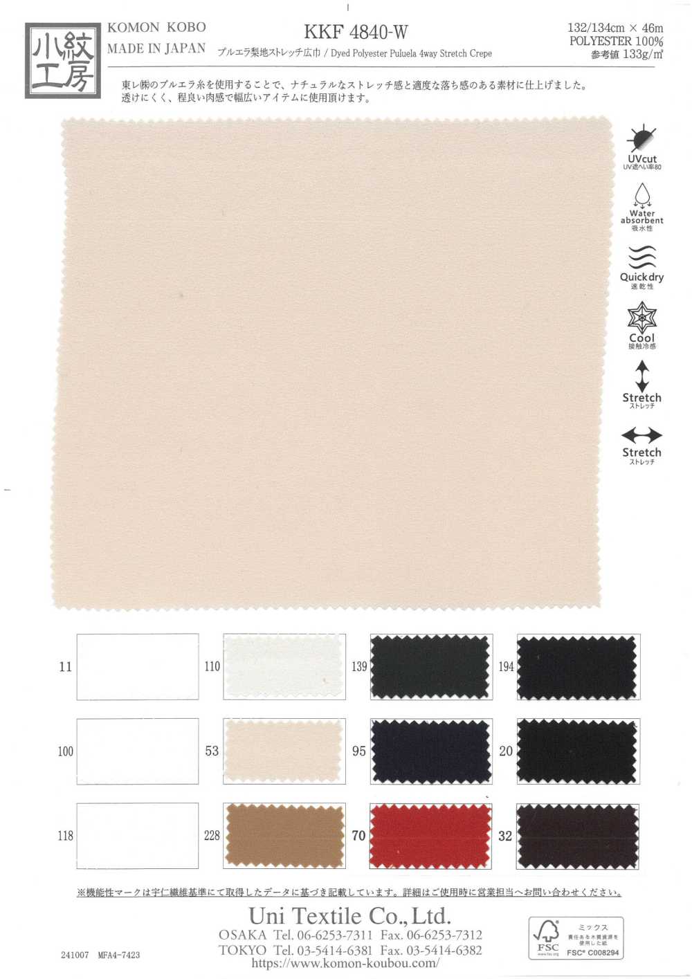 KKF4840-W Pullover Sandwash Surface Stretch Weite Weite[Textilgewebe] Uni Textile(Komon Studio)
