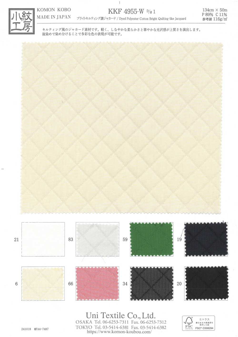 KKF4955-W-D1 Heller Gesteppter Jacquard[Textilgewebe] Uni Textile(Komon Studio)