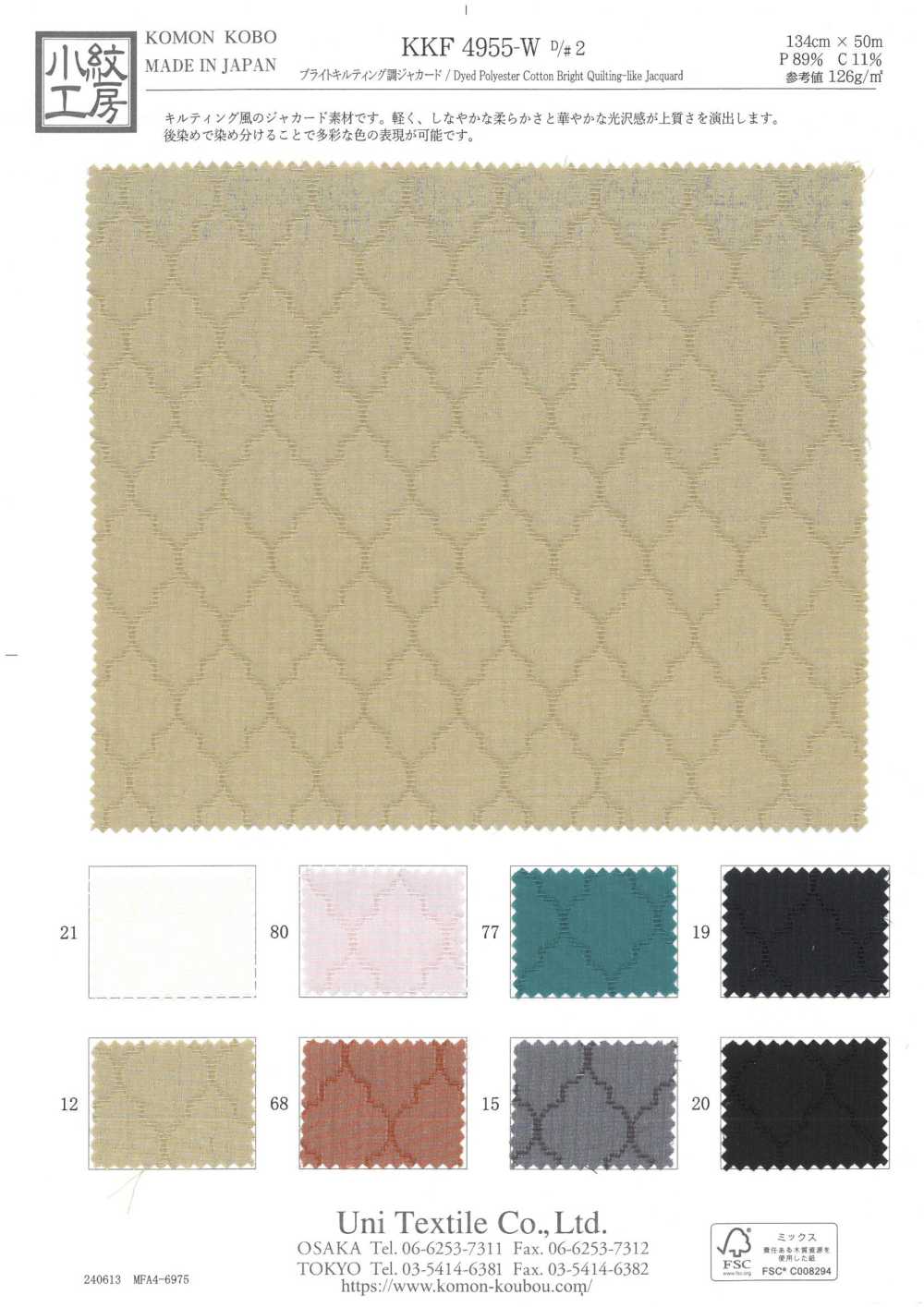 KKF4955-W-D2 Heller Gesteppter Jacquard[Textilgewebe] Uni Textile(Komon Studio)