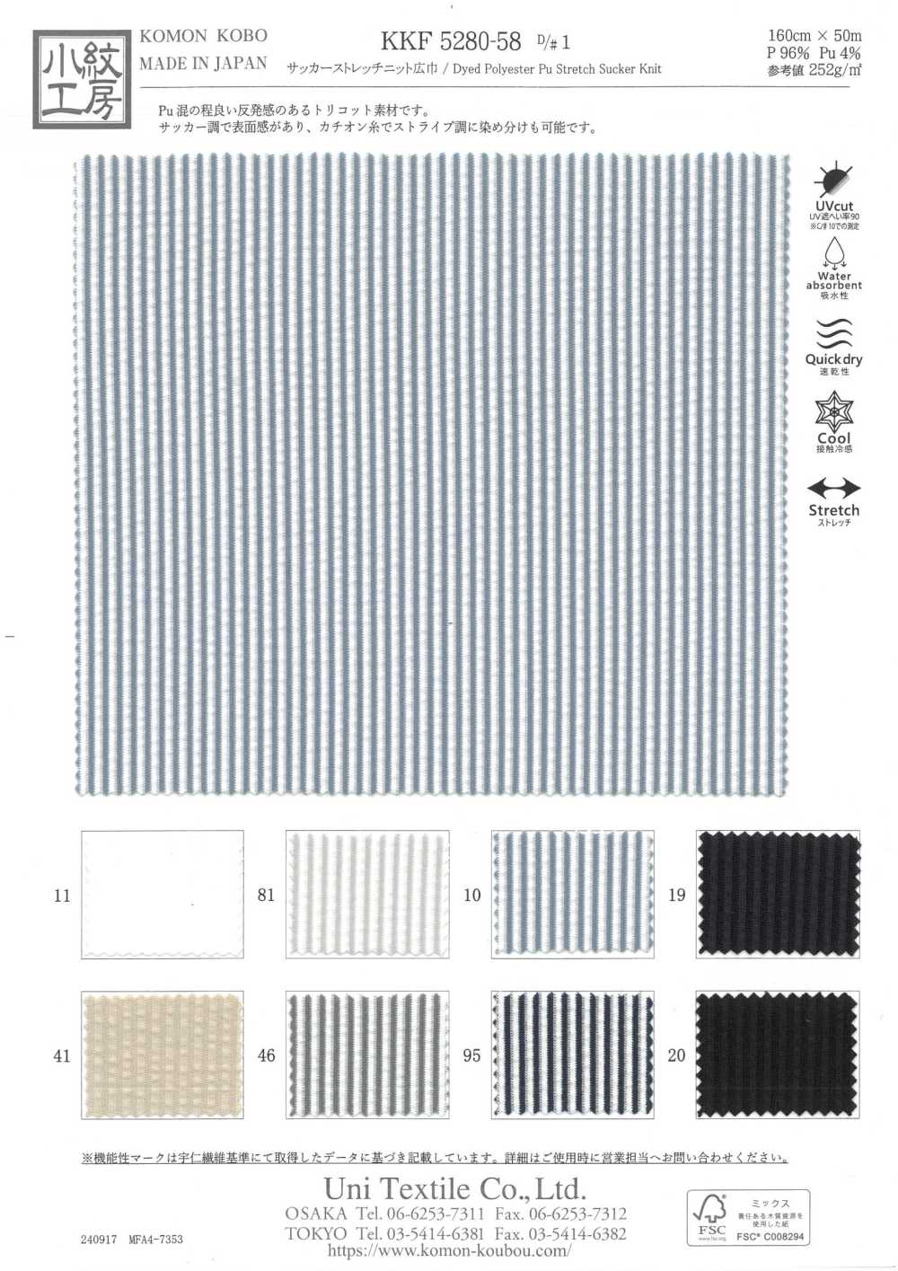 KKF5280-58-D1 Breiter Seersucker-Stretch, Breite Breite[Textilgewebe] Uni Textile(Komon Studio)