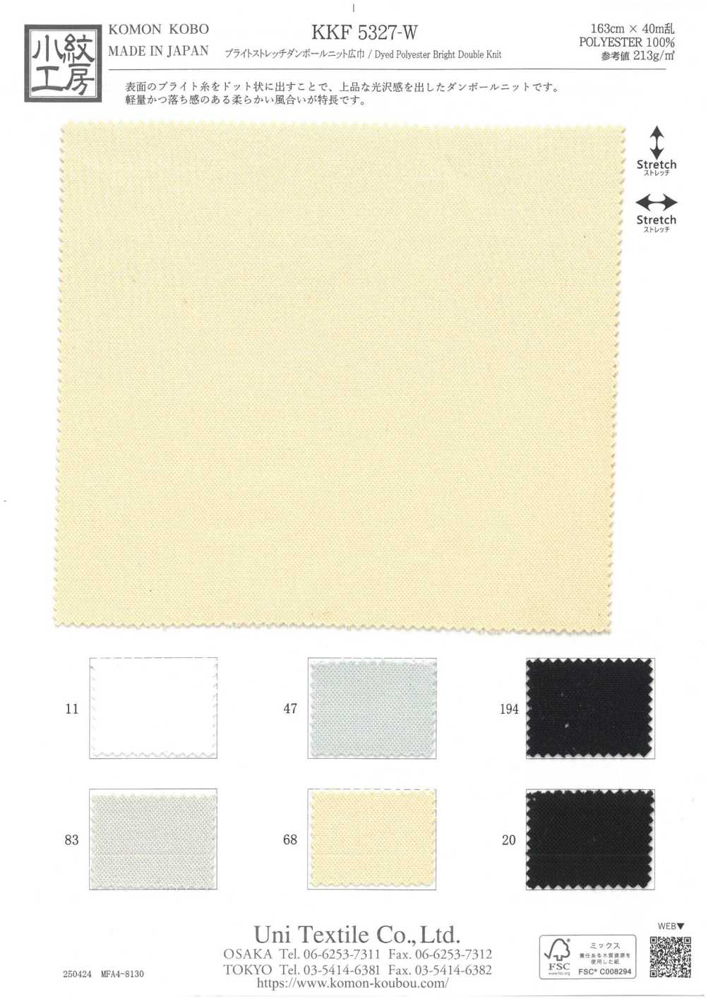 KKF5327-W Heller Stretch-Doppelstrick, Breite Breite[Textilgewebe] Uni Textile(Komon Studio)