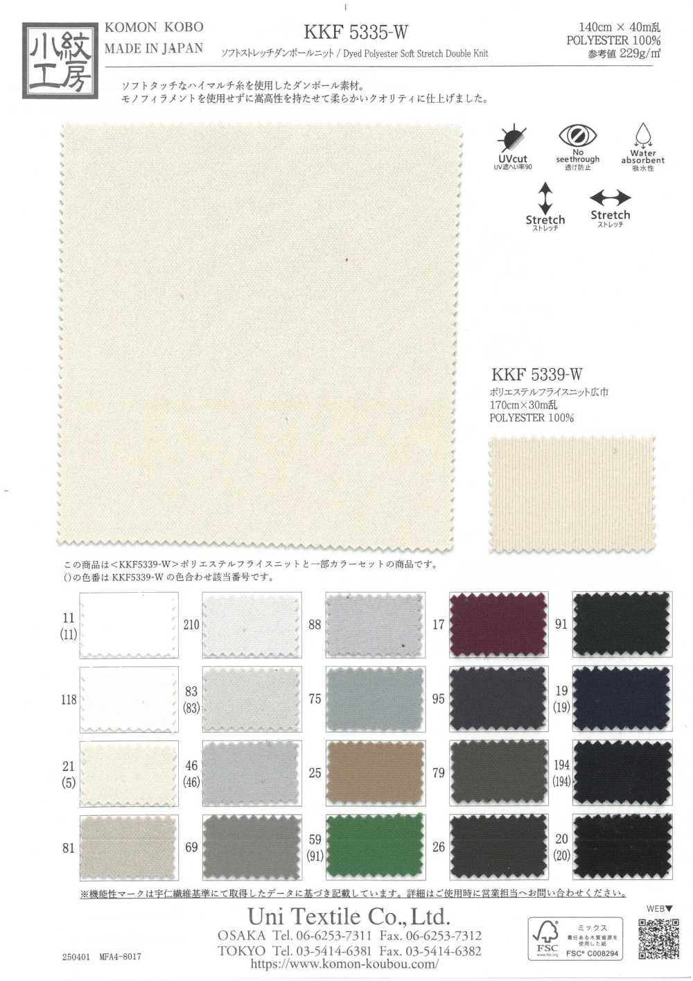 KKF5335-W Weicher Stretch-Doppelstrick[Textilgewebe] Uni Textile(Komon Studio)