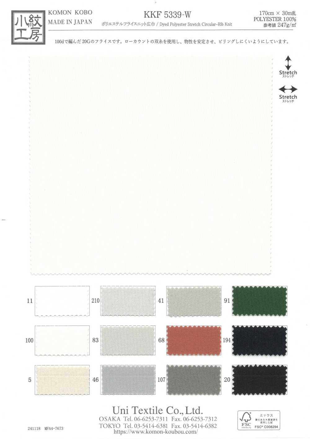 KKF5339-W Polyester-Rundrippenstrick, Breite Breite[Textilgewebe] Uni Textile(Komon Studio)