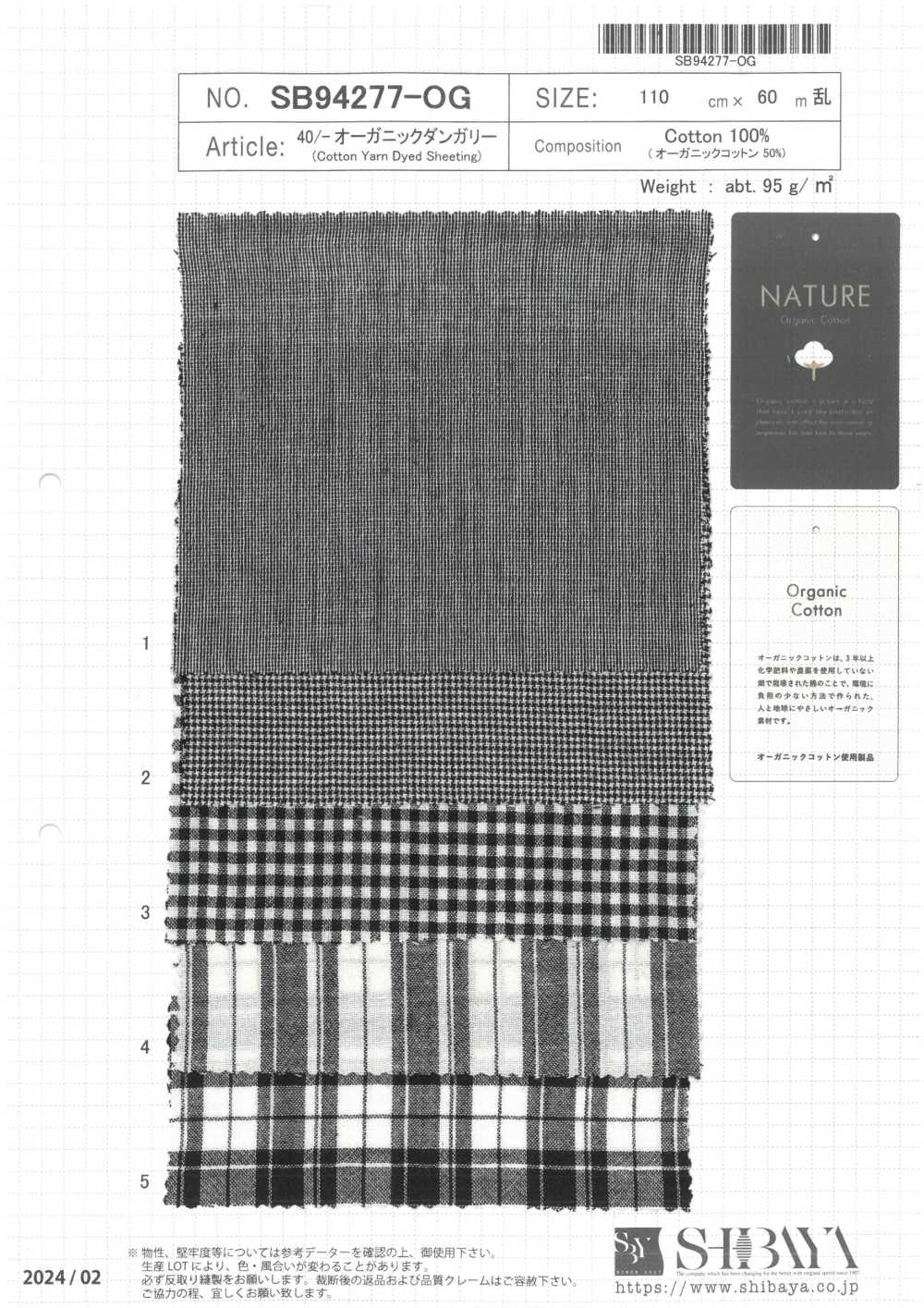 SB94277-OG 40/Bio-Latzhose[Textilgewebe] SHIBAYA