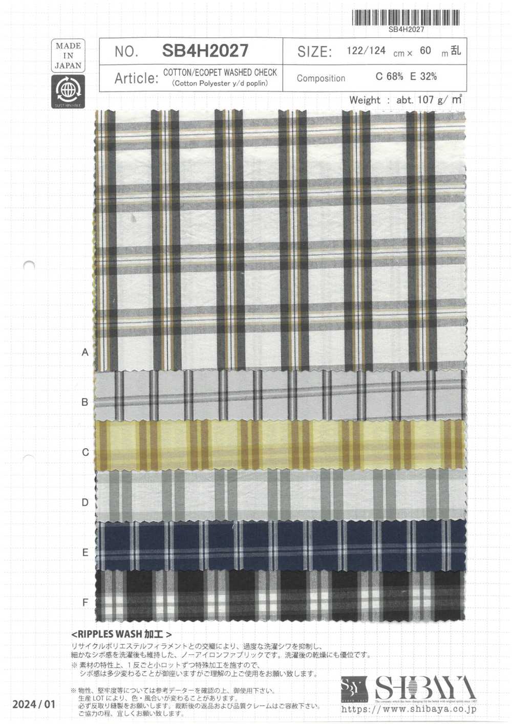 SB4H2027 Baumwolle & ECOPET Washed Check[Textilgewebe] SHIBAYA