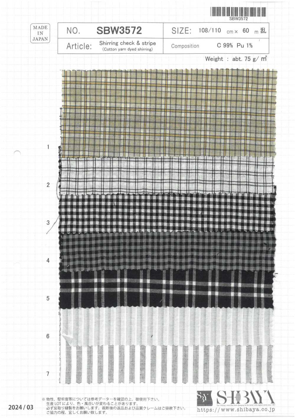 SBW3572 Raffung Karo Und Streifen[Textilgewebe] SHIBAYA