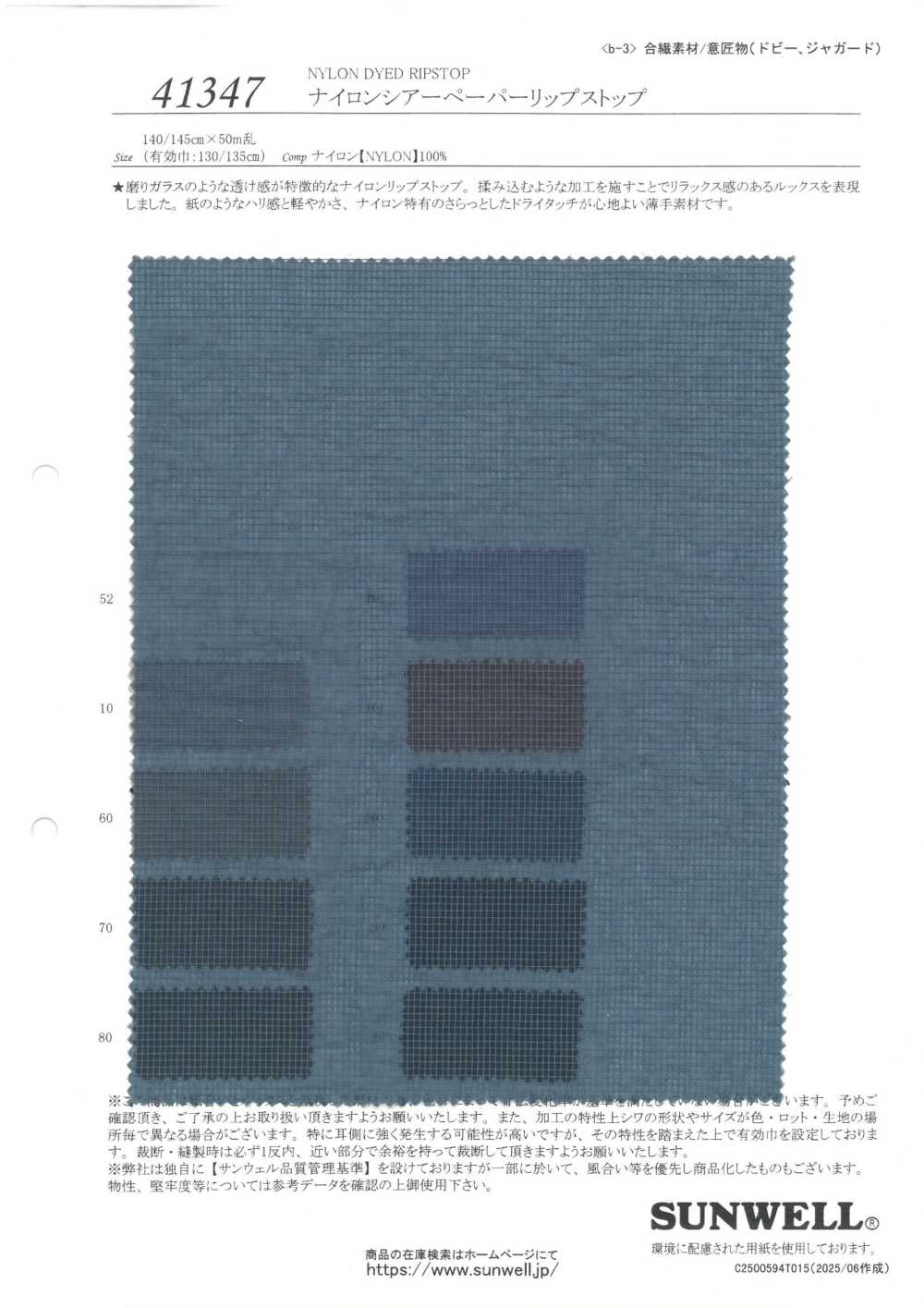 41347 Nylon-transparentes Papier-Ripstop[Textilgewebe] SUNWELL