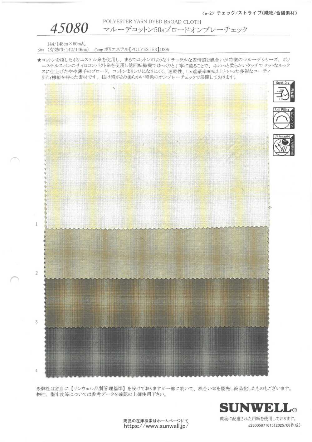 45080 Maruude Baumwoll-Breittuch, 50 Fäden, Ombre-Karo[Taste] SUNWELL