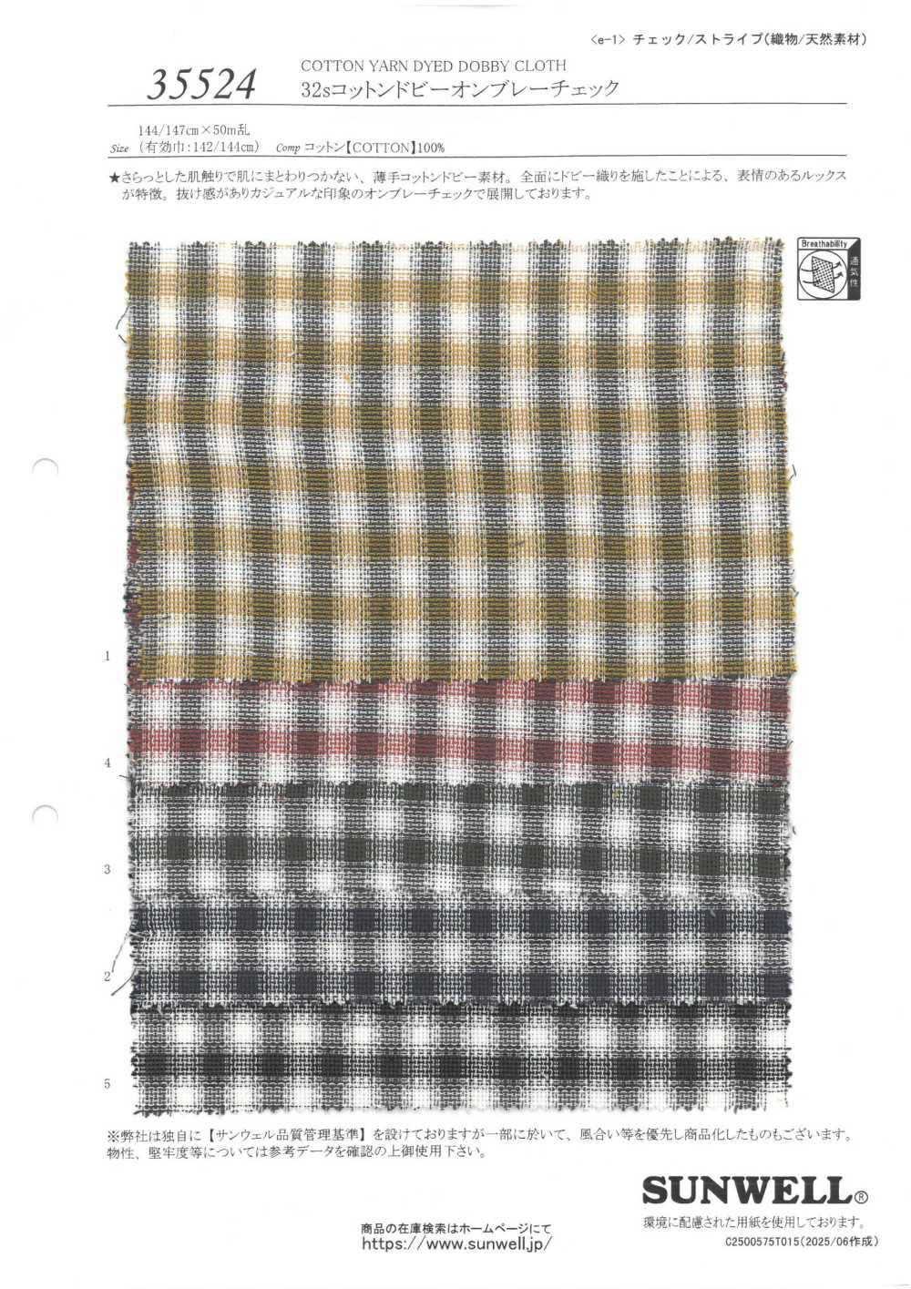 35524 32 Einzelfaden-Baumwoll-Dobby Ombre Check[Taste] SUNWELL