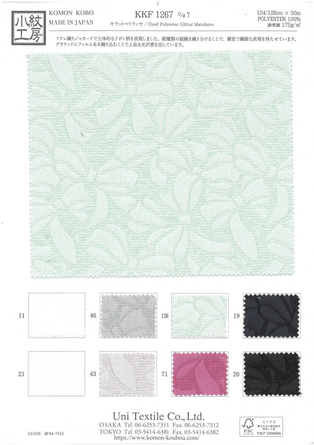 KKF1267-D7 Kirat Matelasse[Textilgewebe] Uni Textile(Komon Studio)