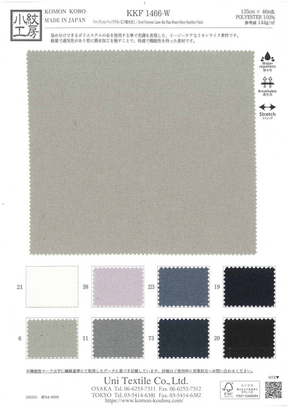 KKF1466-W Funktion: Kunstleinen, Große Breite, Wasserabweisende Oberfläche[Textilgewebe] Uni Textile(Komon Studio)