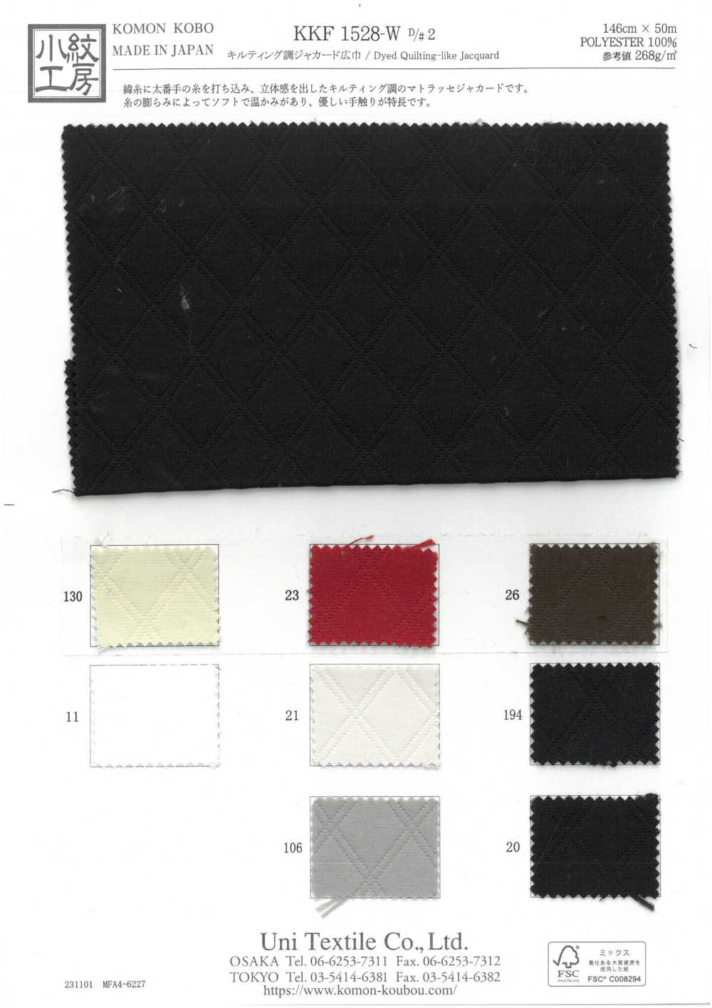 KKF1528-W-D2 Gesteppter Jacquard, Große Breite[Textilgewebe] Uni Textile(Komon Studio)