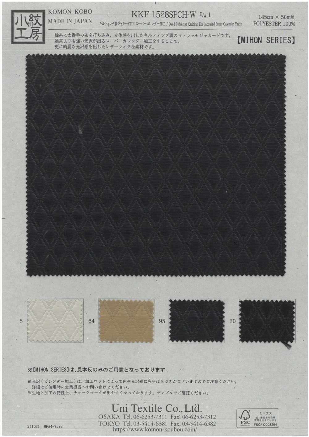 KKF1528SPCH-W-D1 Gesteppter Jacquard Breit Breit Breite Super Kalandriert[Textilgewebe] Uni Textile(Komon Studio)