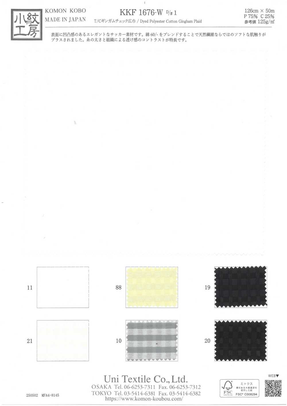 KKF1676-W-D1 T/C Gingham Check Weite Breite[Textilgewebe] Uni Textile(Komon Studio)