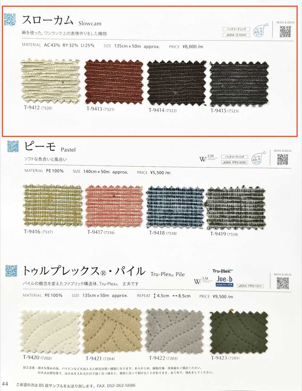 SLOWCAM Slocum[Textilgewebe] Shinko