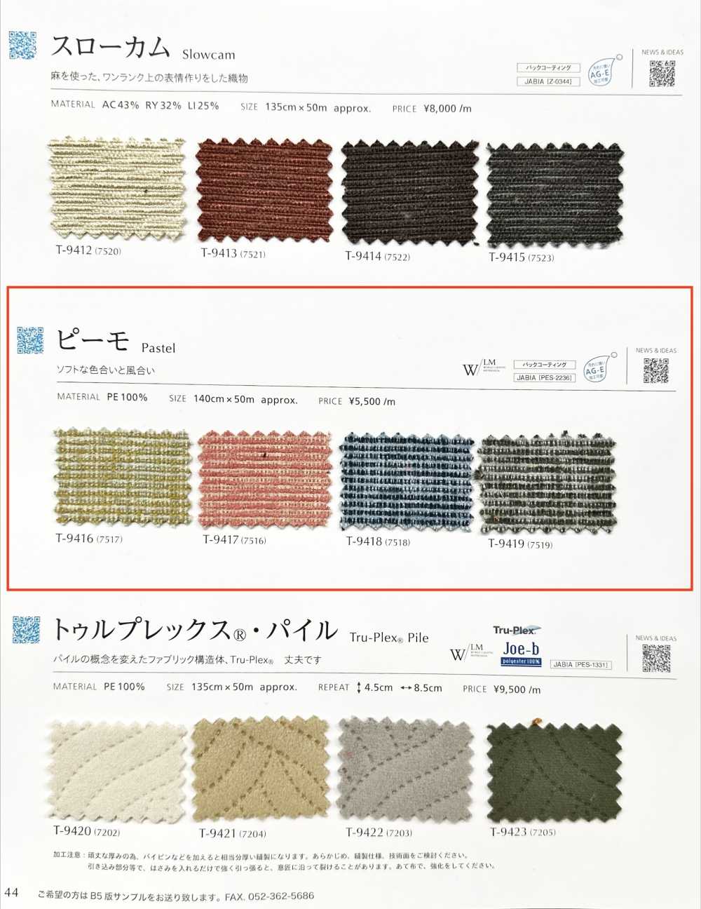 PASTEL P.M.O.[Textilgewebe] Shinko