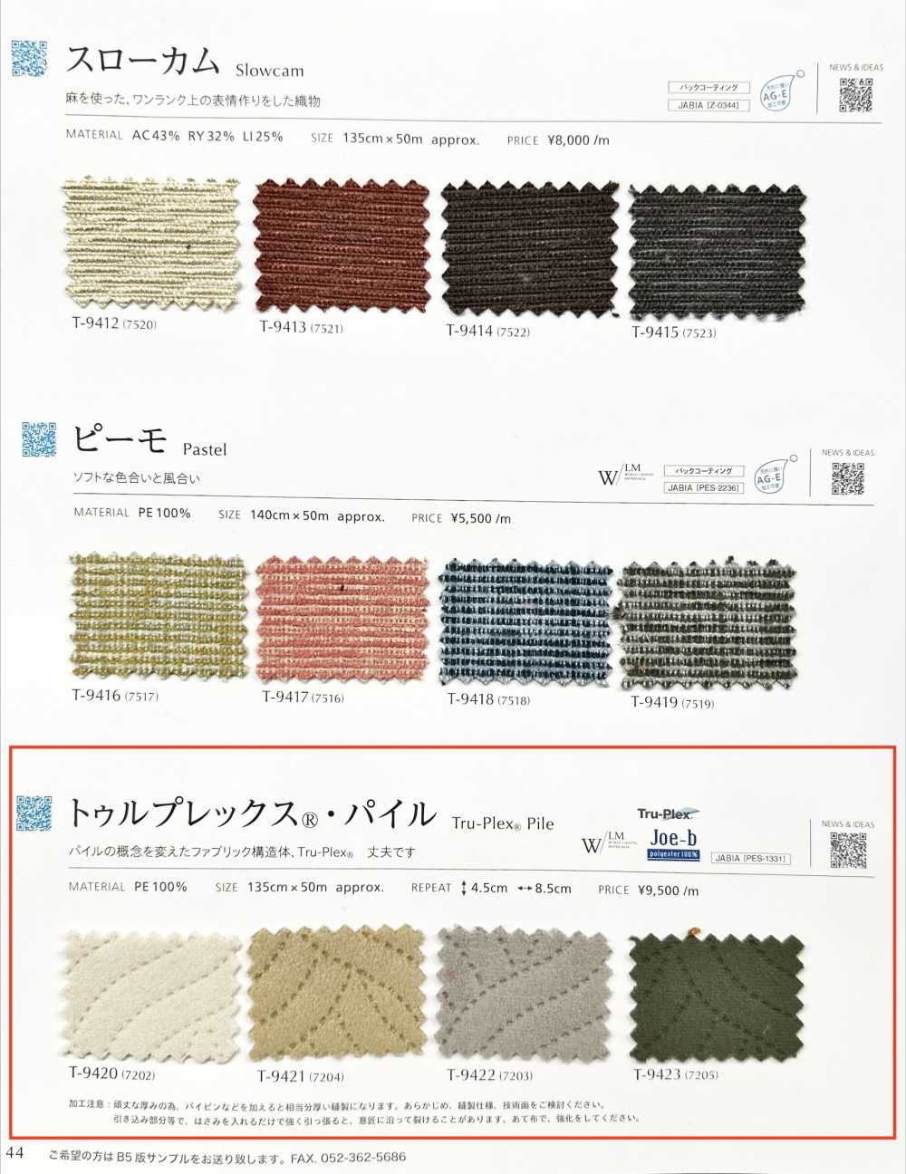 TRUPLEXPILE Truplex®-Stapel[Textilgewebe] Shinko