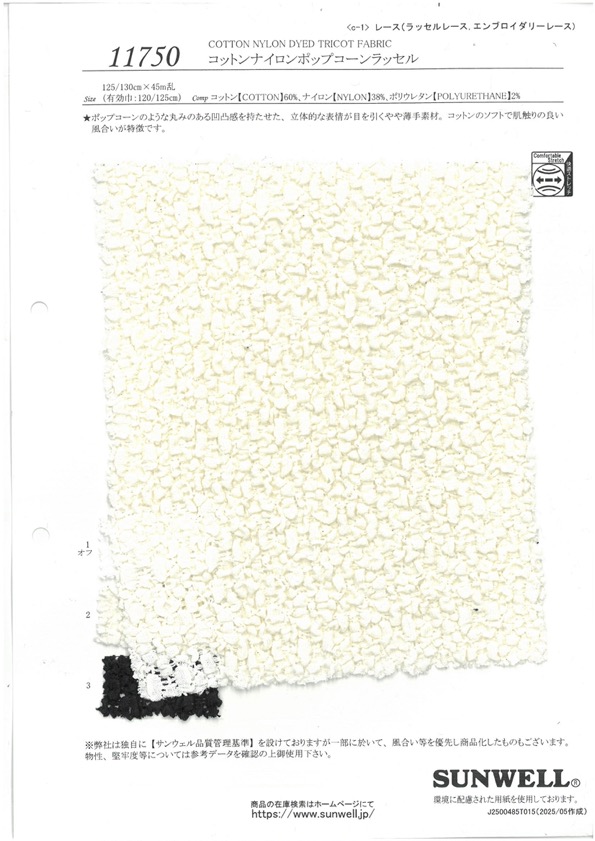 11750 Baumwoll-Nylon-Popcorn-Raschel[Textilgewebe] SUNWELL