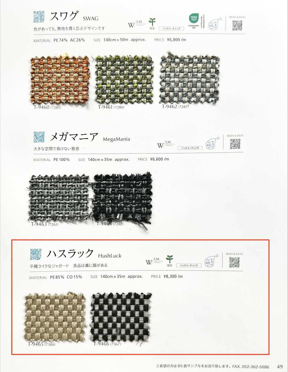 HUSHLUCK Hasluck[Textilgewebe] Shinko