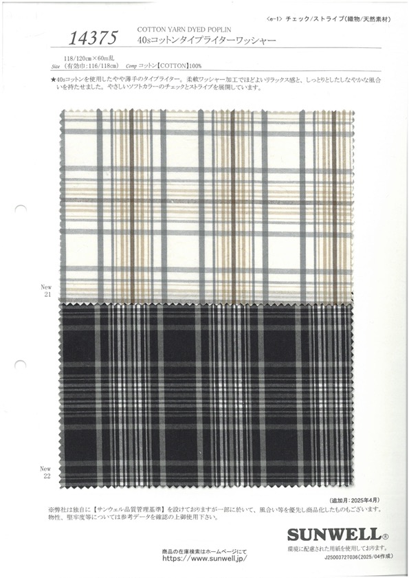 14375 40 Single Thread Baumwolle Schreibmaschinentuch Waschmaschine Verarbeitung[Textilgewebe] SUNWELL
