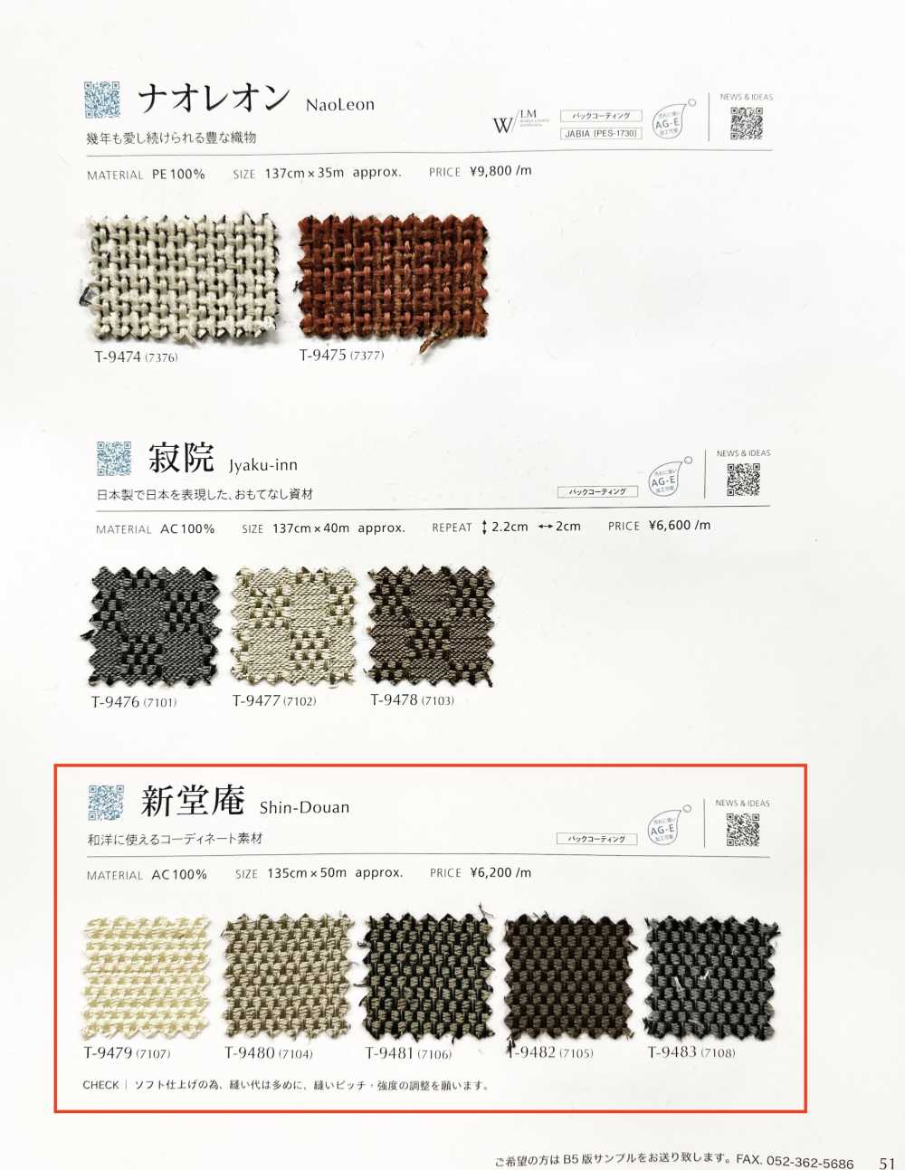 SHIN-DOUAN Shindoan[Textilgewebe] Shinko