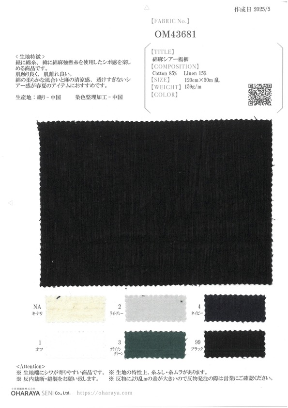 OM43681 Leinen Leinen Yoryu (Knitterkrepp)[Textilgewebe] Oharayaseni