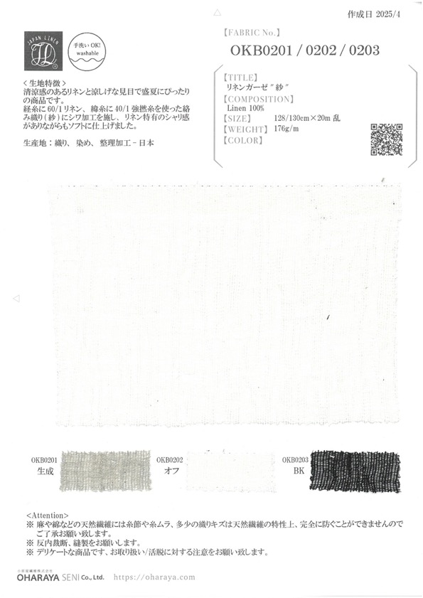 OKB0203 Leinengaze "Gaze"[Textilgewebe] Oharayaseni