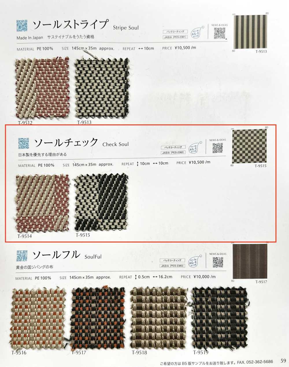 CHECKSOUL Sohlenprüfung[Textilgewebe] Shinko