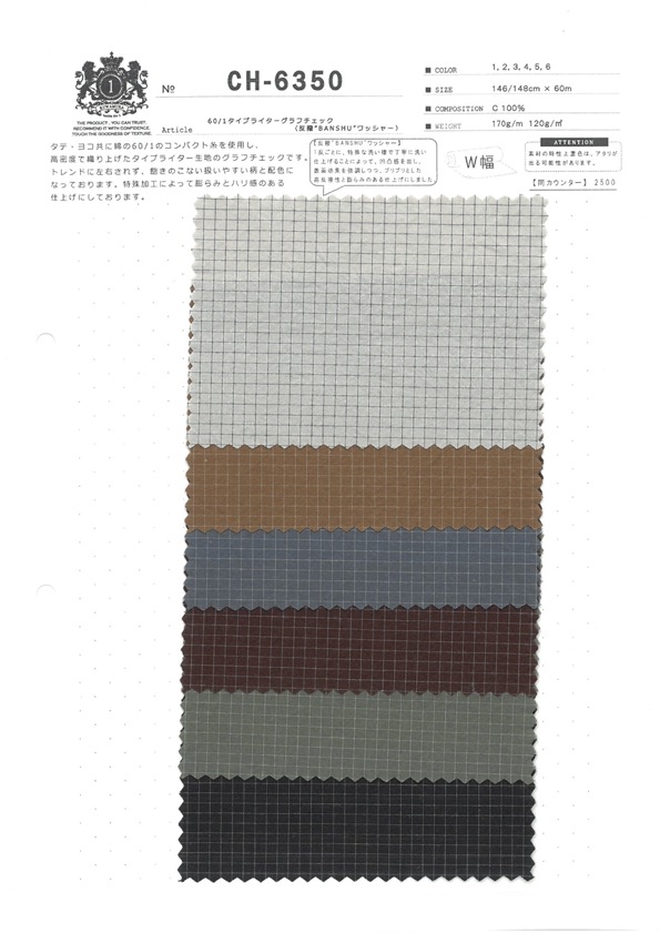CH-6350 60/1 Schreibmaschinentuch Graph Check[Textilgewebe] Kuwamura Textil