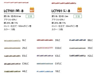 LCTY01(L)-B Leinenfarbener Twist-Garnstrang 1,2 Mm[Bandbandschnur] Cordon
