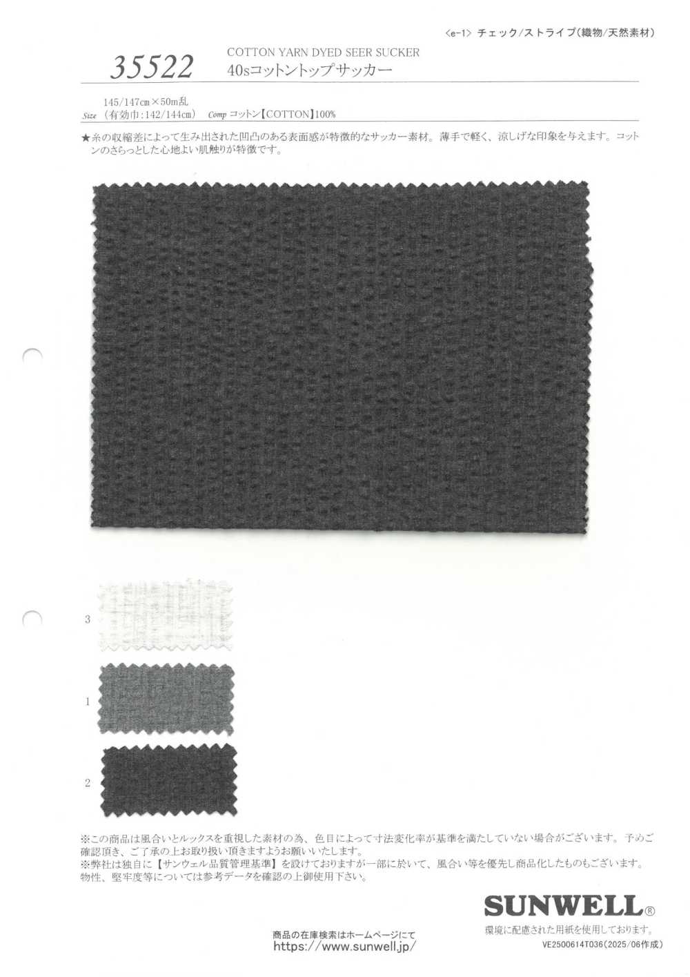 35522 40 Einzelfaden-Seersucker Aus Baumwolle[Textilgewebe] SUNWELL