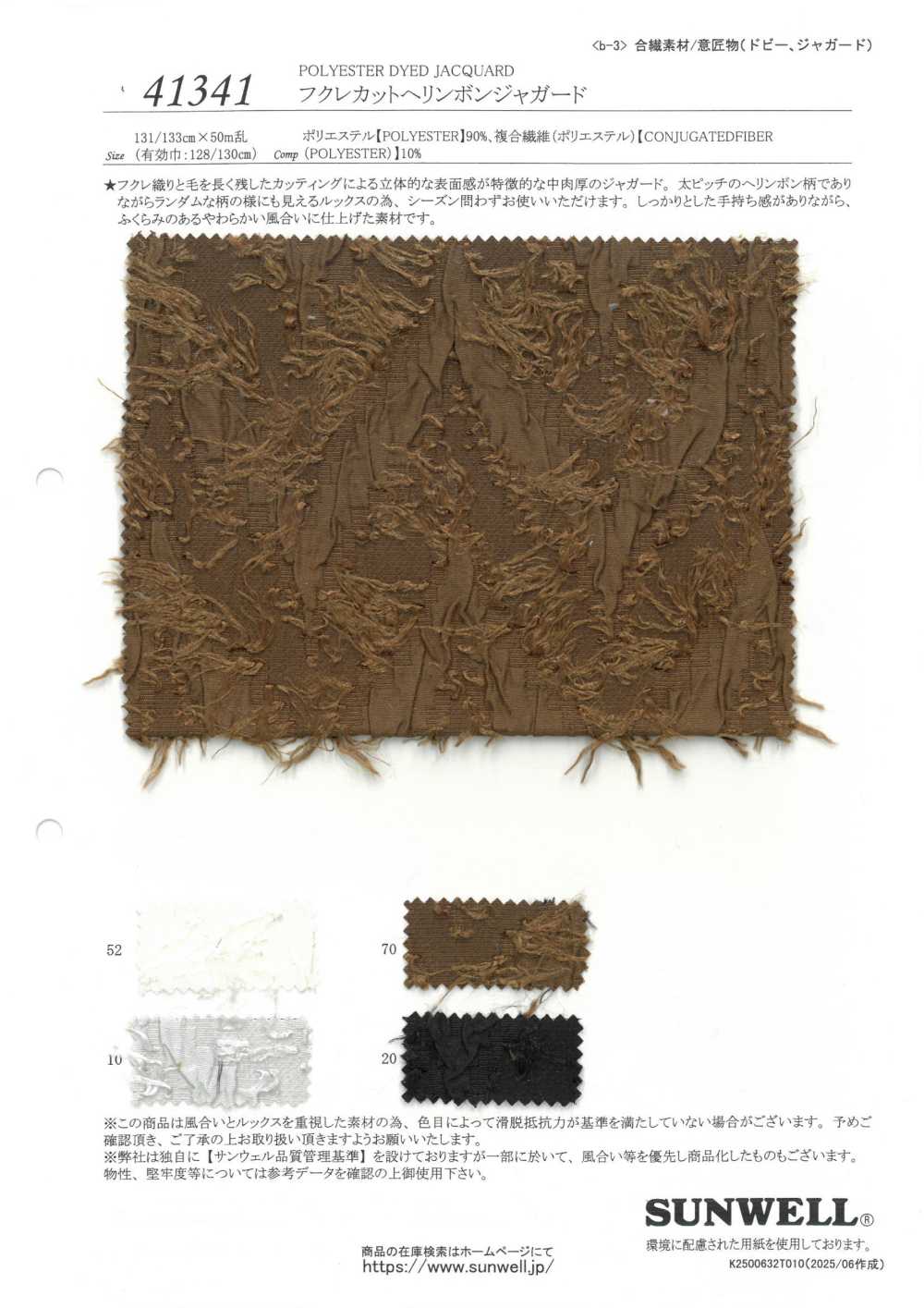 41341 Gefalteter Fischgräten-Jacquard[Textilgewebe] SUNWELL