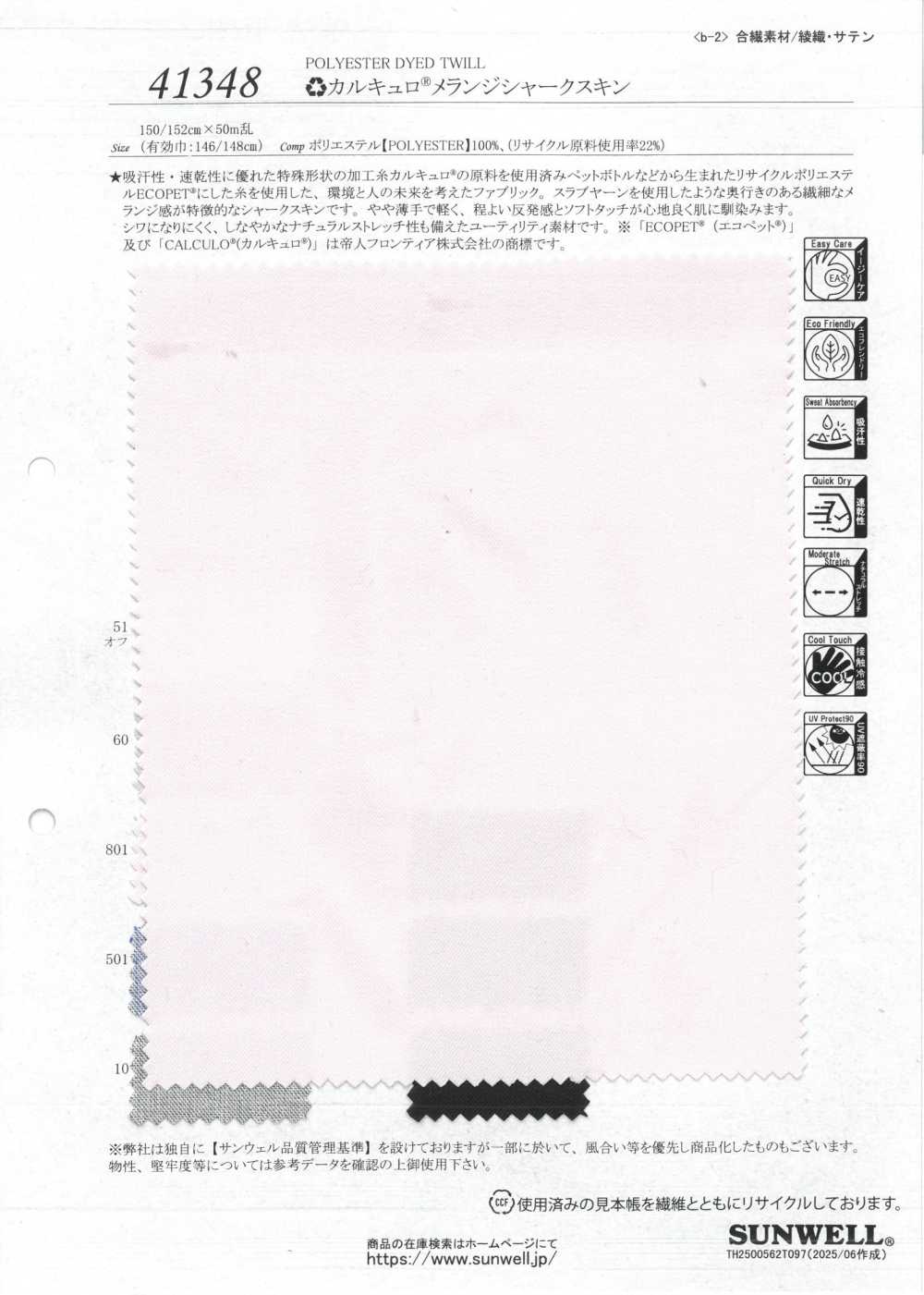 41348 RE Calcuro® Melange Sharkskin[Textilgewebe] SUNWELL