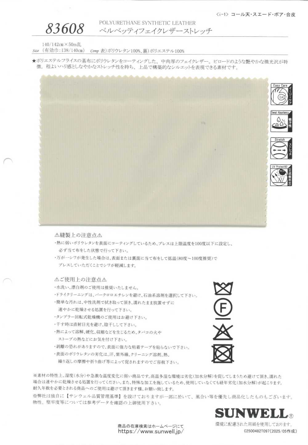 83608 Samtiger Kunstleder-Stretch[Textilgewebe] SUNWELL