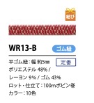 WR13-B Flaches, Glitzerndes, Elastisches Band Im Japanischen Stil, 5 Mm[Gummiband] Cordon