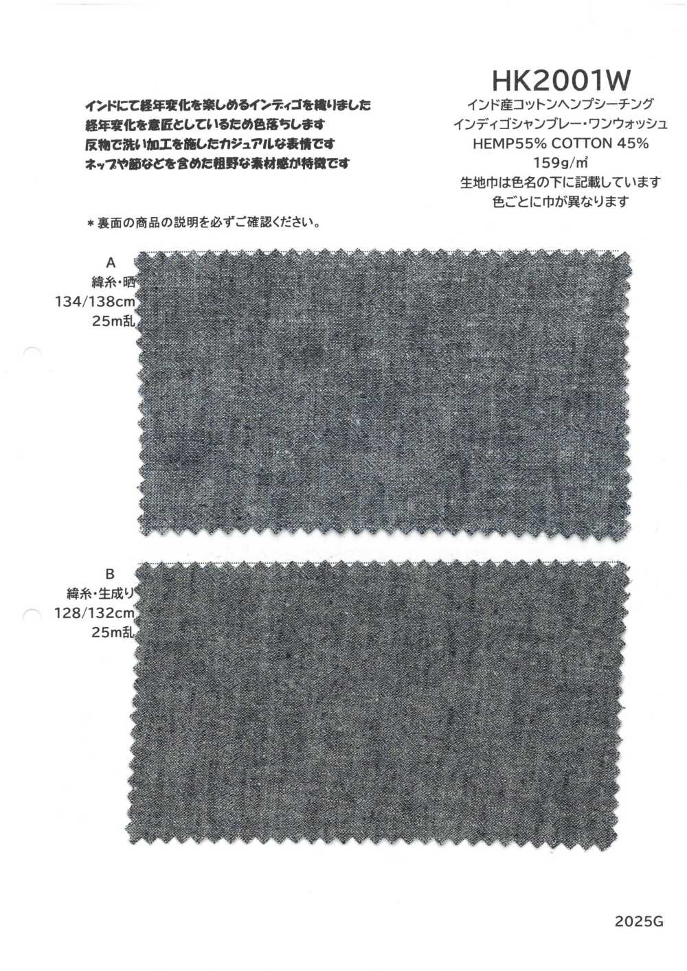 HK2001W Indischer Baumwoll-Hanf-Webstoff, Indigo-Chambray, One Wash[Textilgewebe] KOYAMA