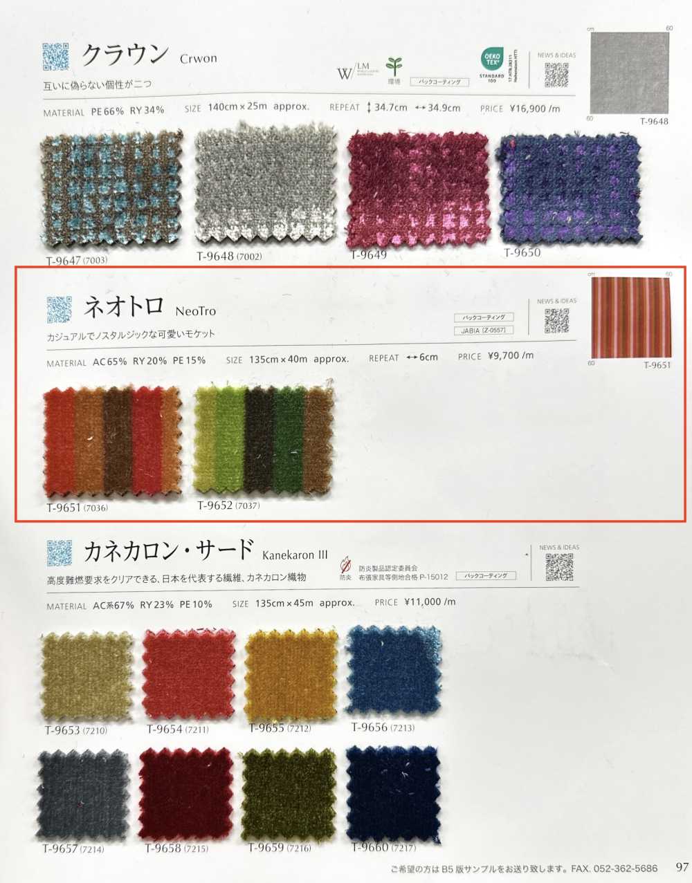 NEOTRO Neotro[Textilgewebe] Shinko