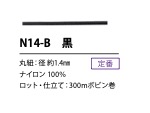 N14-B Schwarze Gepäckschnur 1,4 Mm[Bandbandschnur] Cordon