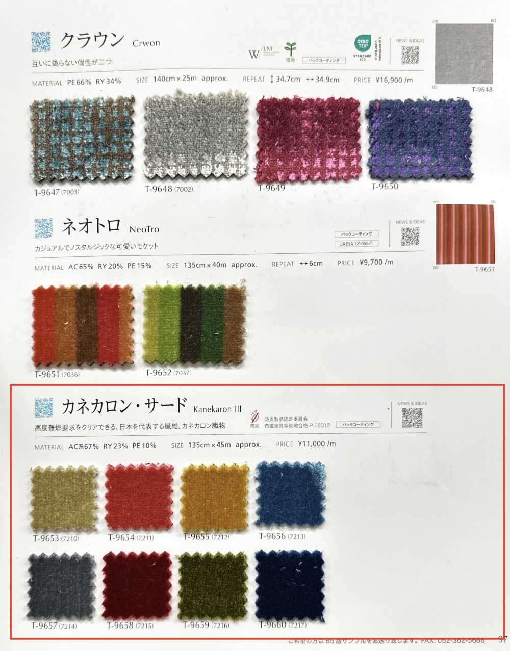 KANEKARONⅢ Kanekalon Dritte[Textilgewebe] Shinko