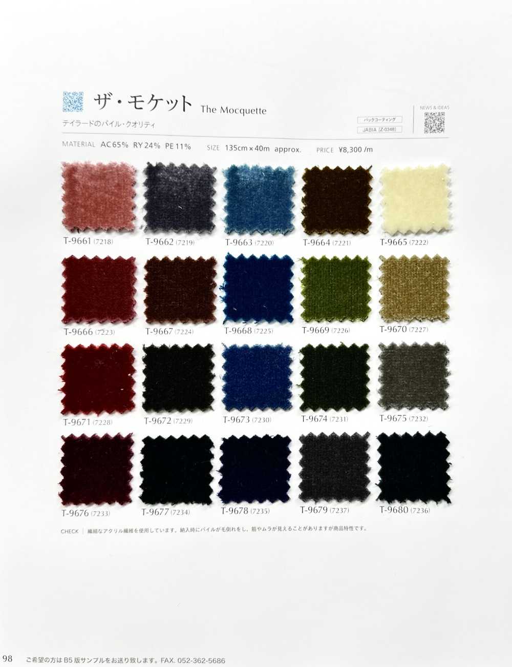 THEMOCQUETTE Die Moquette[Textilgewebe] Shinko