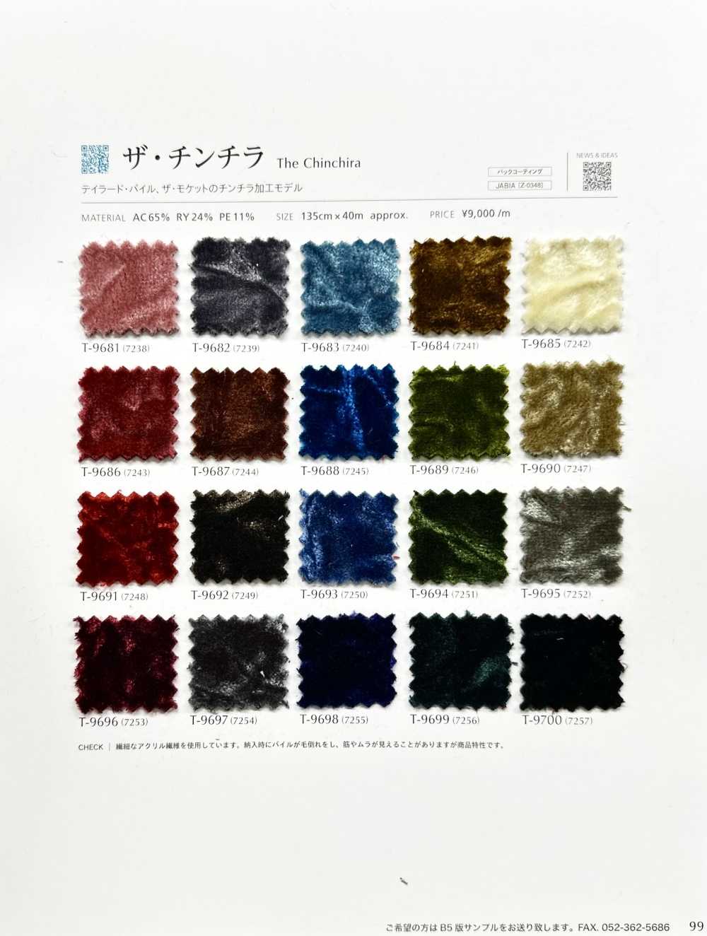 THECHINCHIRA Das Chinchilla[Textilgewebe] Shinko