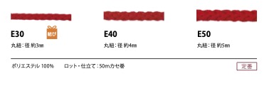 E30 3MM Polyester-Wickelschnur[Bandbandschnur] Cordon