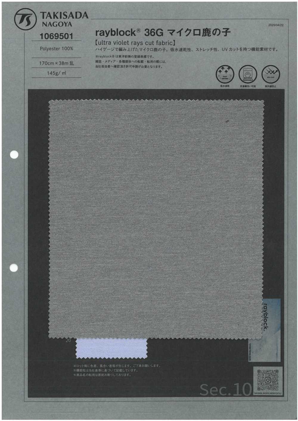 1069501 Rayblock® 36G Mikro-Moosstich[Textilgewebe] TAKISADA NAGOYA